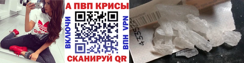 A PVP кристаллы  Дивногорск 