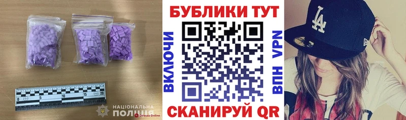 блэк спрут маркетплейс Дивногорск Экстази XTC