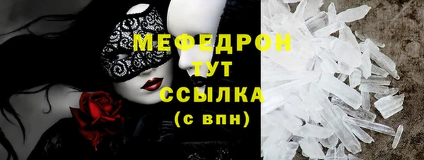 мефедрон мука Покров