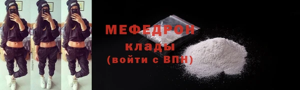 мефедрон мука Покров