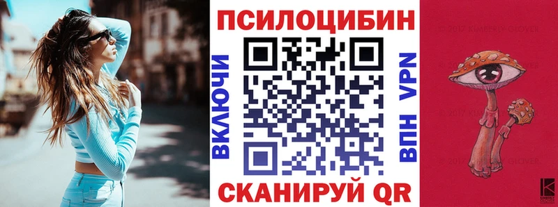 Галлюциногенные грибы ЛСД  Дивногорск 